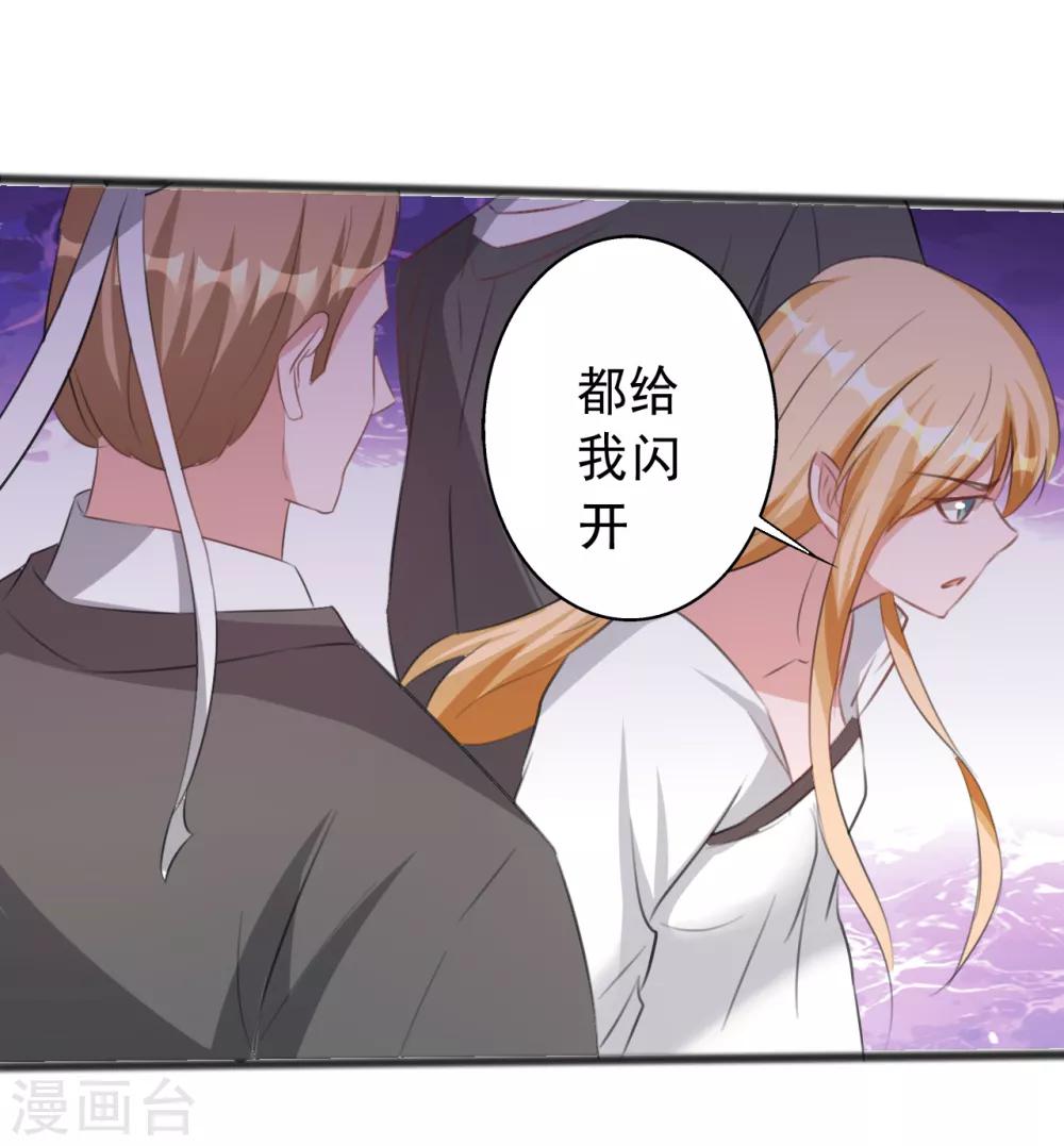 《一不小心爱上你》第163话 第3页