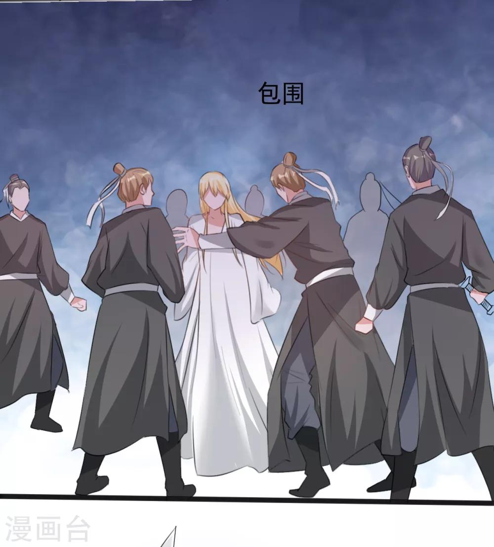 《一不小心爱上你》第163话 第5页