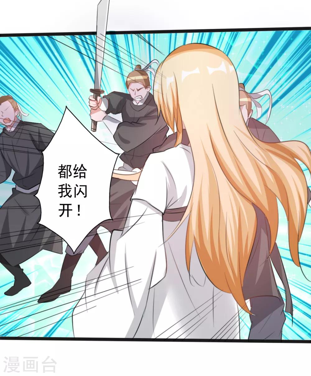 《一不小心爱上你》第163话 第6页