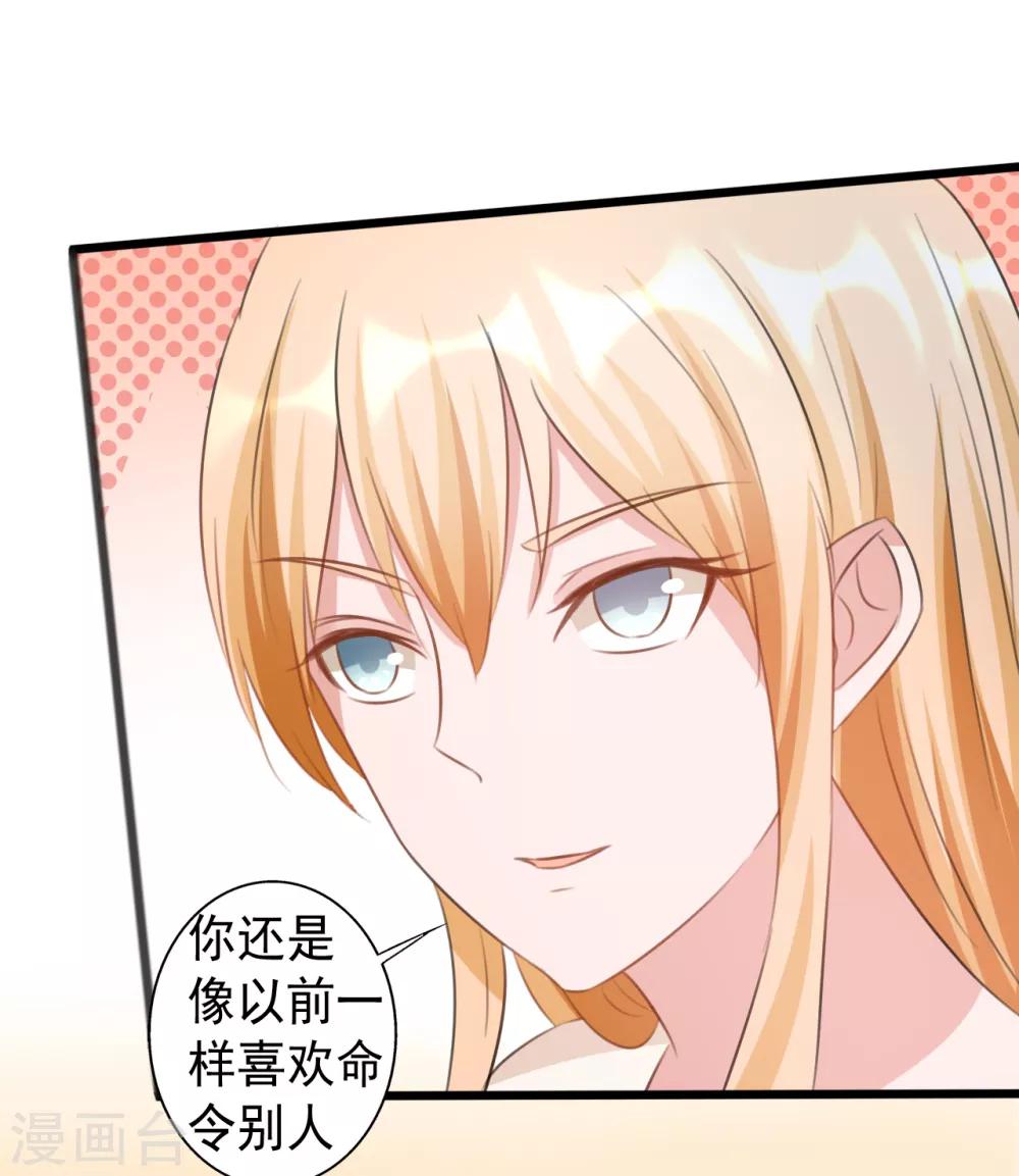 《一不小心爱上你》第165话 第14页
