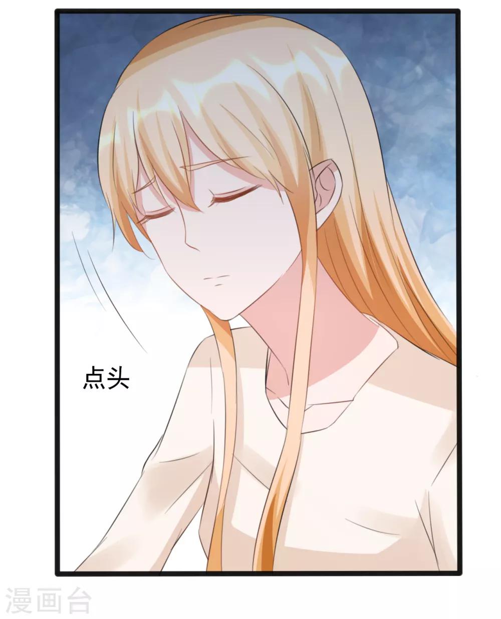 《一不小心爱上你》第165话 第16页