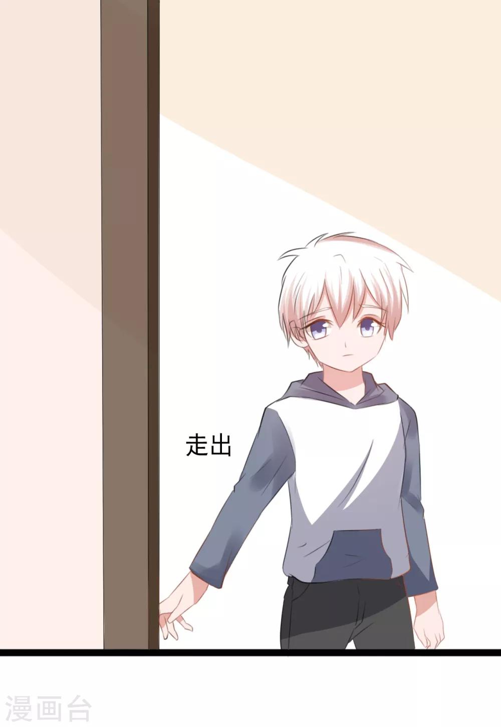 《一不小心爱上你》第165话 第25页