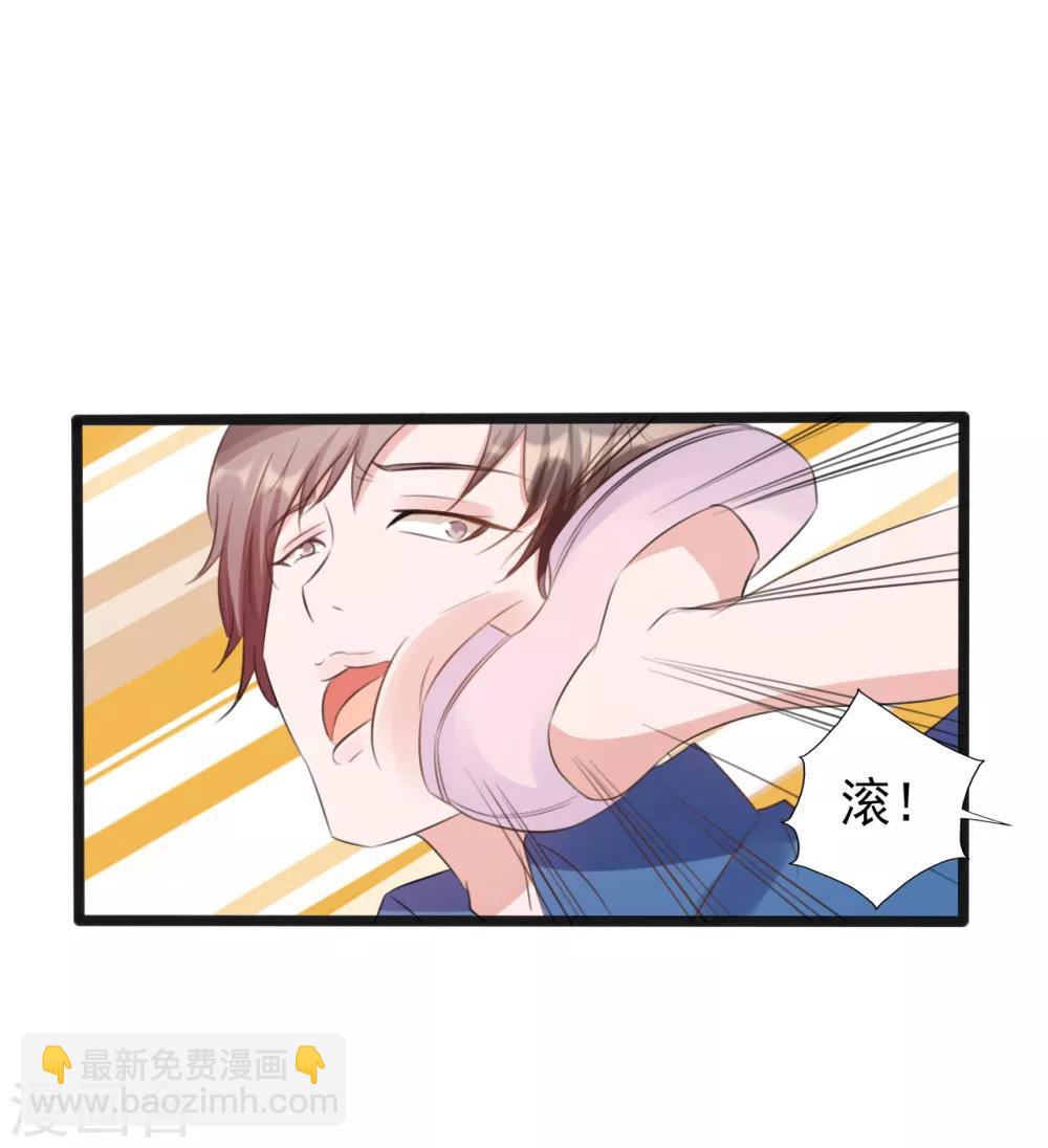 《一不小心爱上你》第165话 第31页