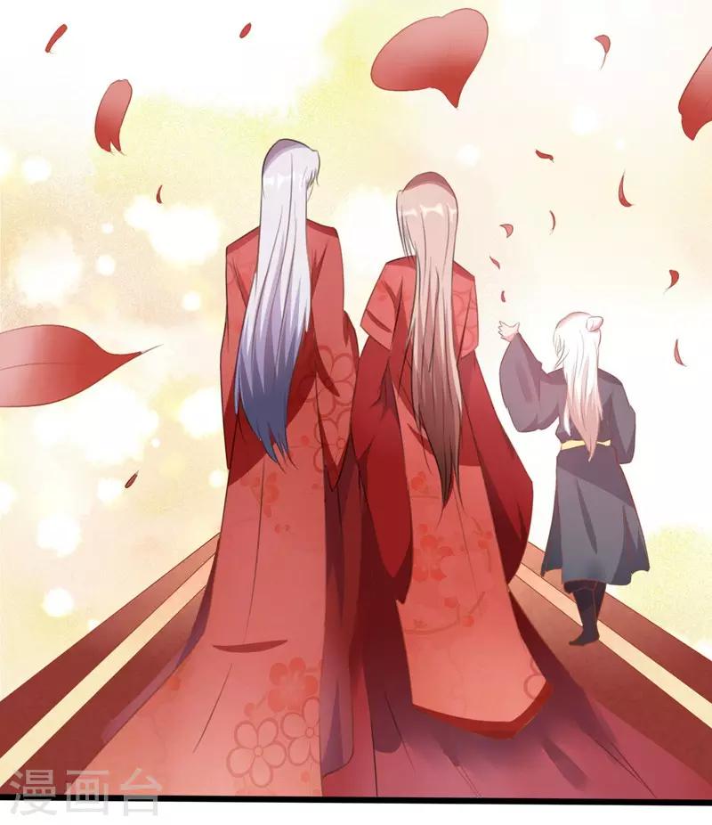 《一不小心爱上你》第167话 第15页