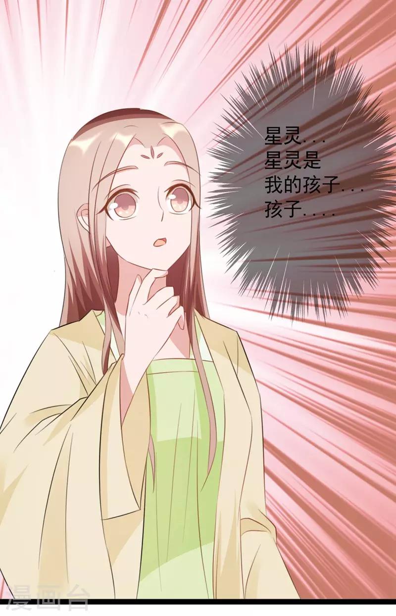 《一不小心爱上你》第167话 第1页