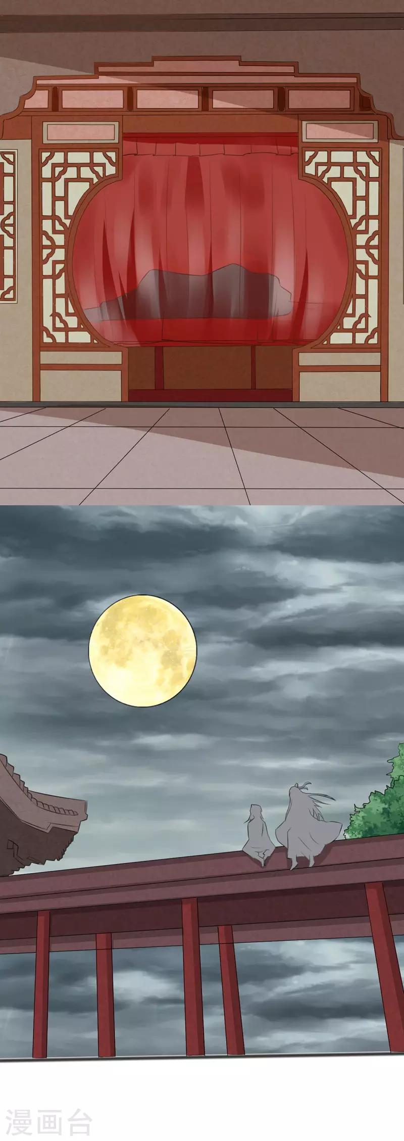 《一不小心爱上你》第167话 第21页