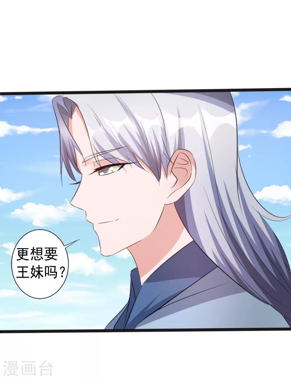《一不小心爱上你》最终话 第14页