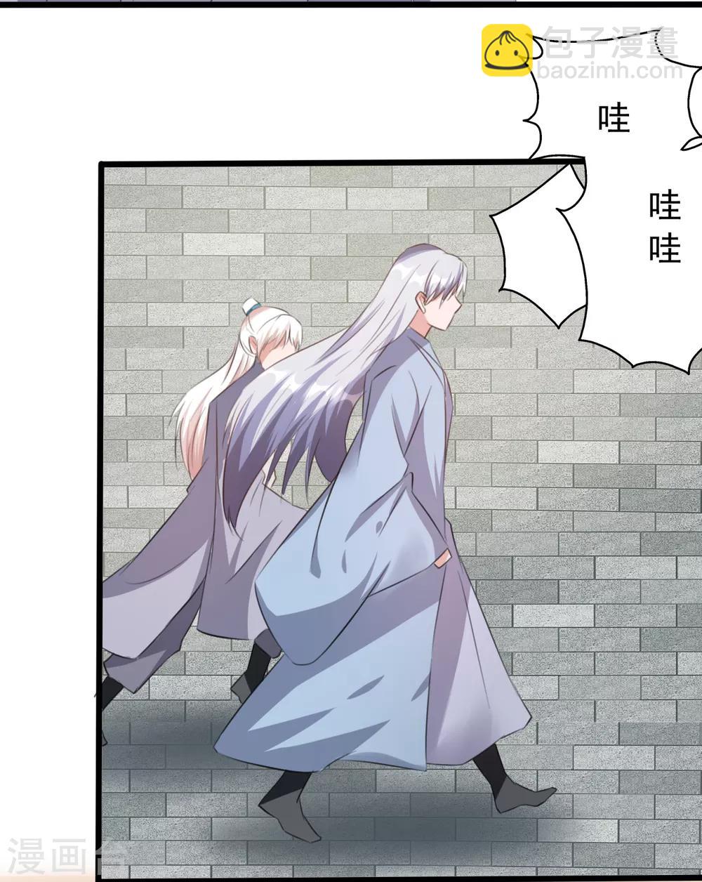 《一不小心爱上你》最终话 第16页