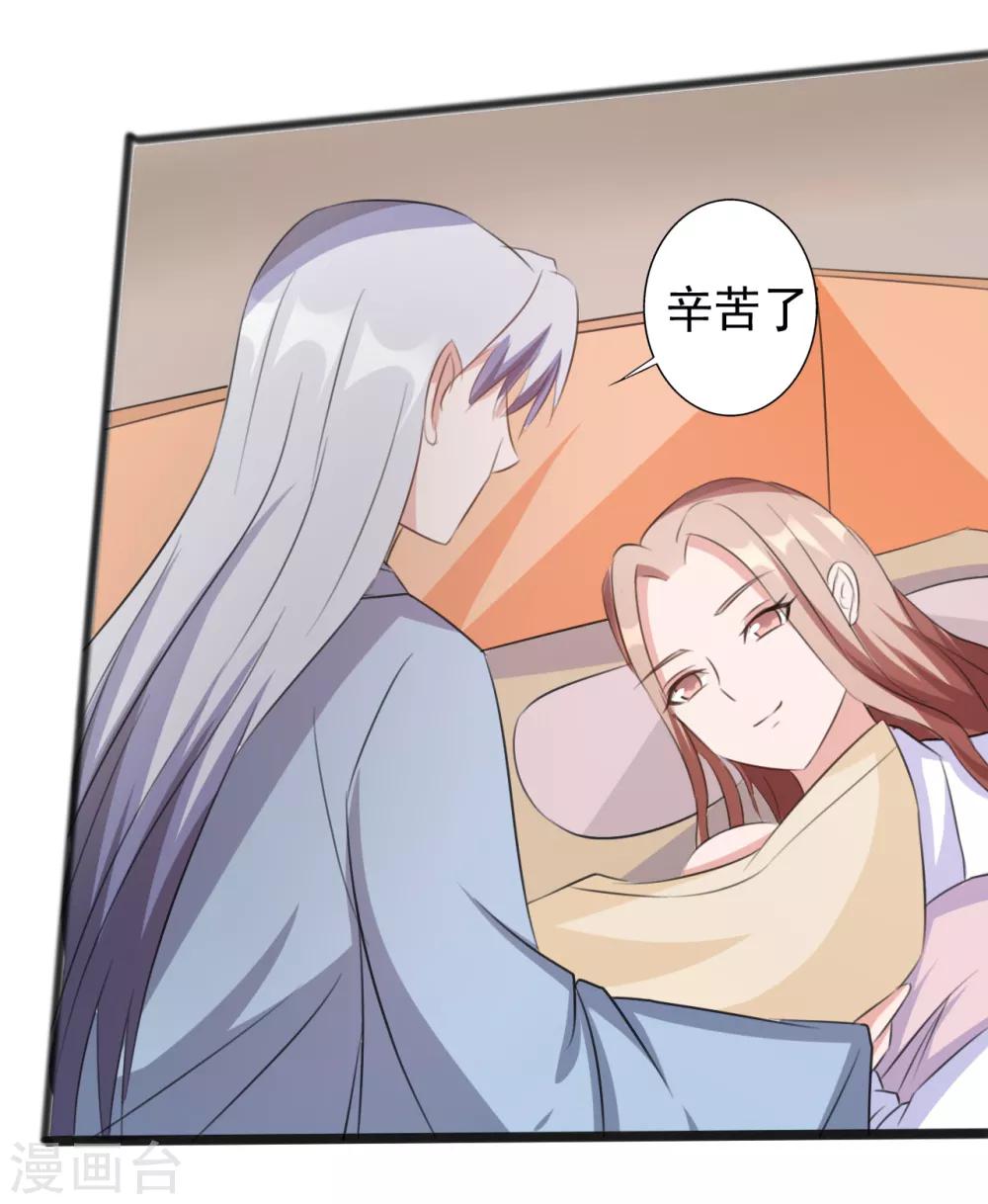 《一不小心爱上你》最终话 第18页
