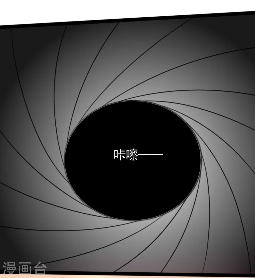 《一不小心爱上你》最终话 第27页