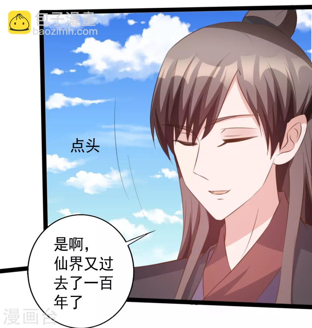 《一不小心爱上你》最终话 第2页