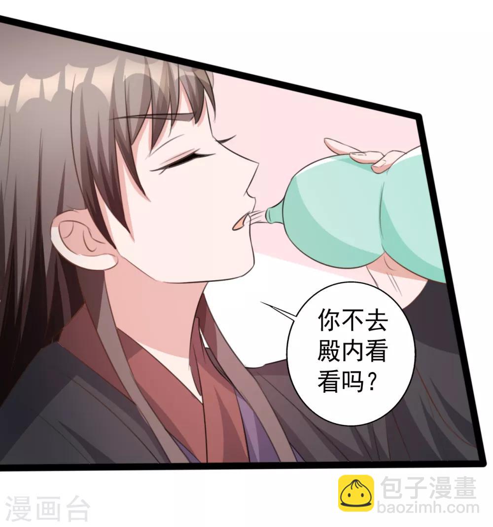 《一不小心爱上你》最终话 第4页