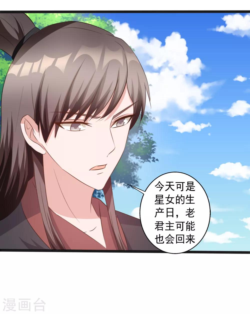 《一不小心爱上你》最终话 第6页