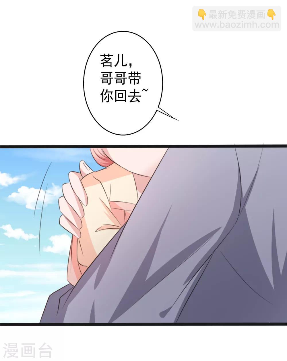 《一不小心爱上你》最终话 第7页