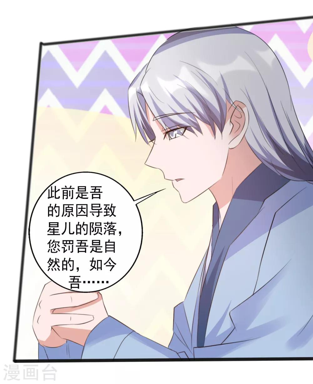 《一不小心爱上你》第166话 第19页