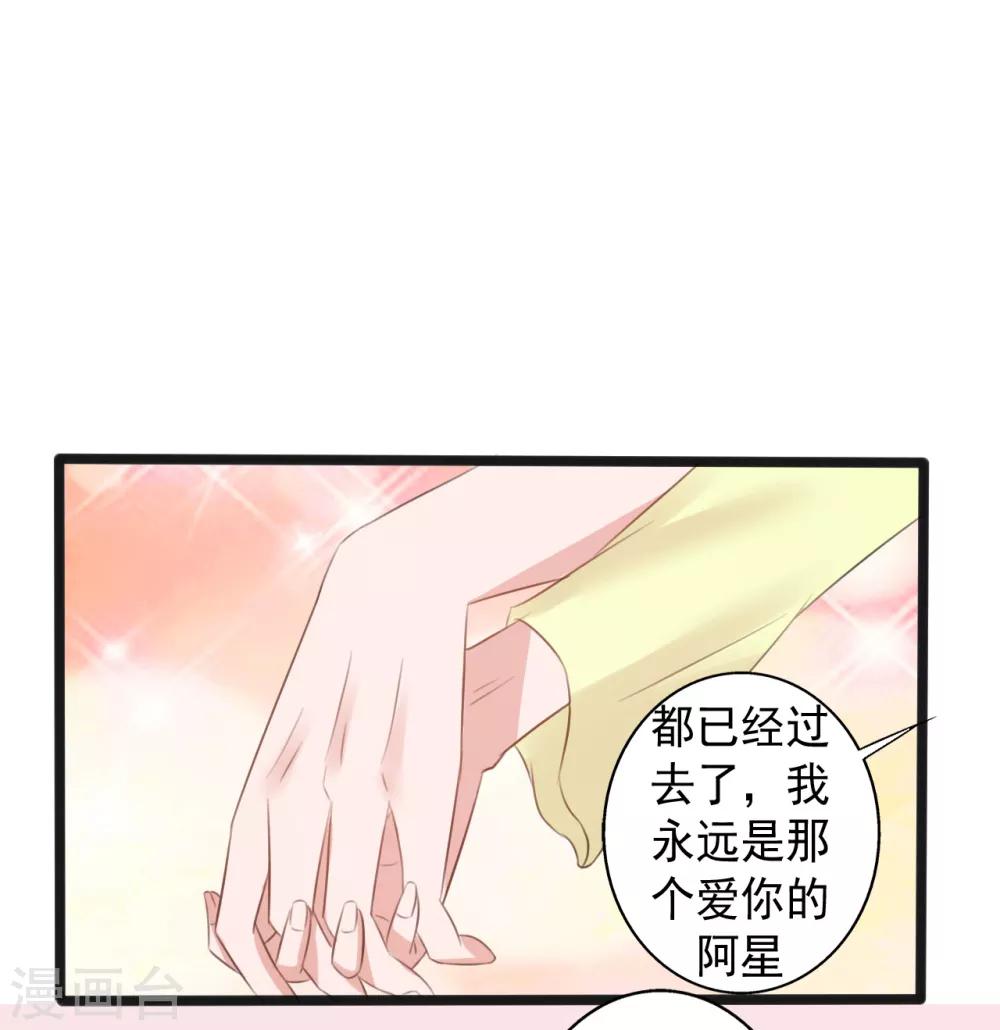 《一不小心爱上你》第166话 第1页