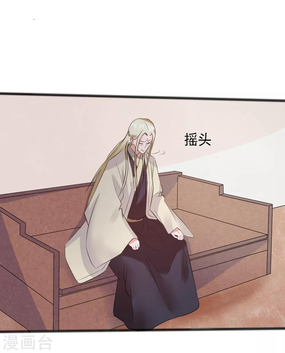 《一不小心爱上你》第166话 第21页