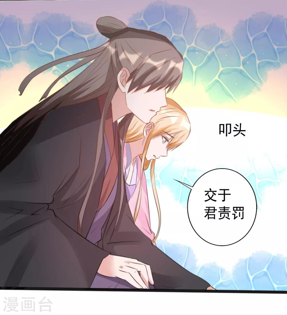 《一不小心爱上你》第166话 第23页