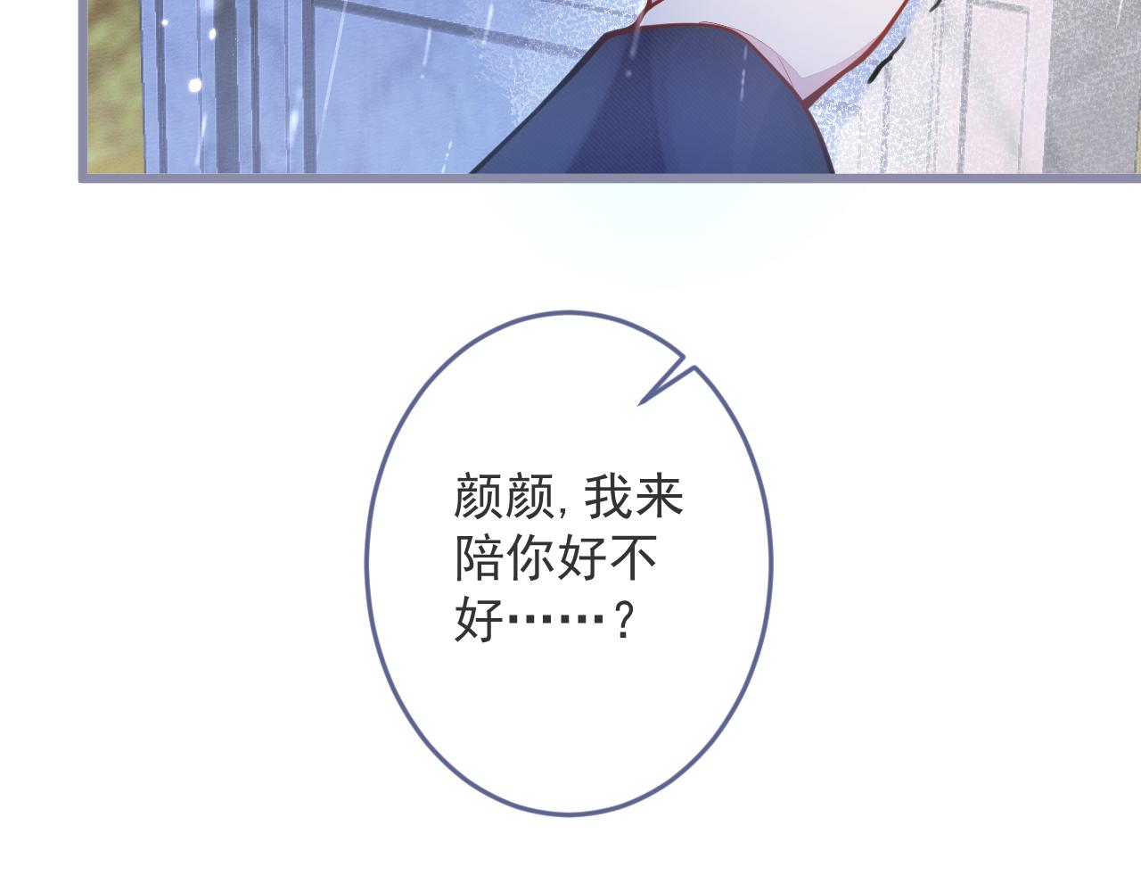 《狼的回报》1-重逢 第15页