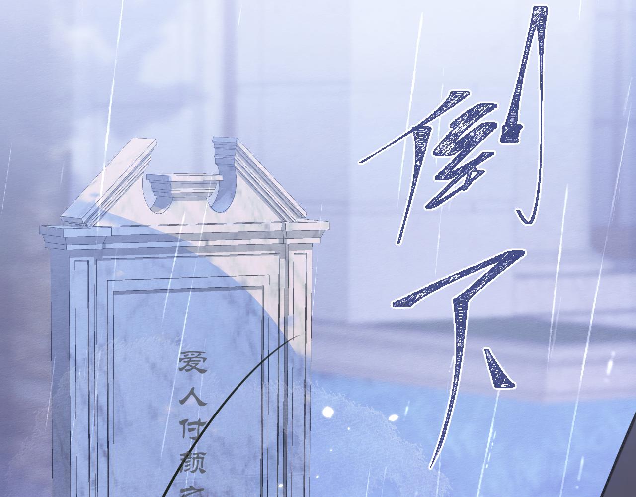 《狼的回报》1-重逢 第18页