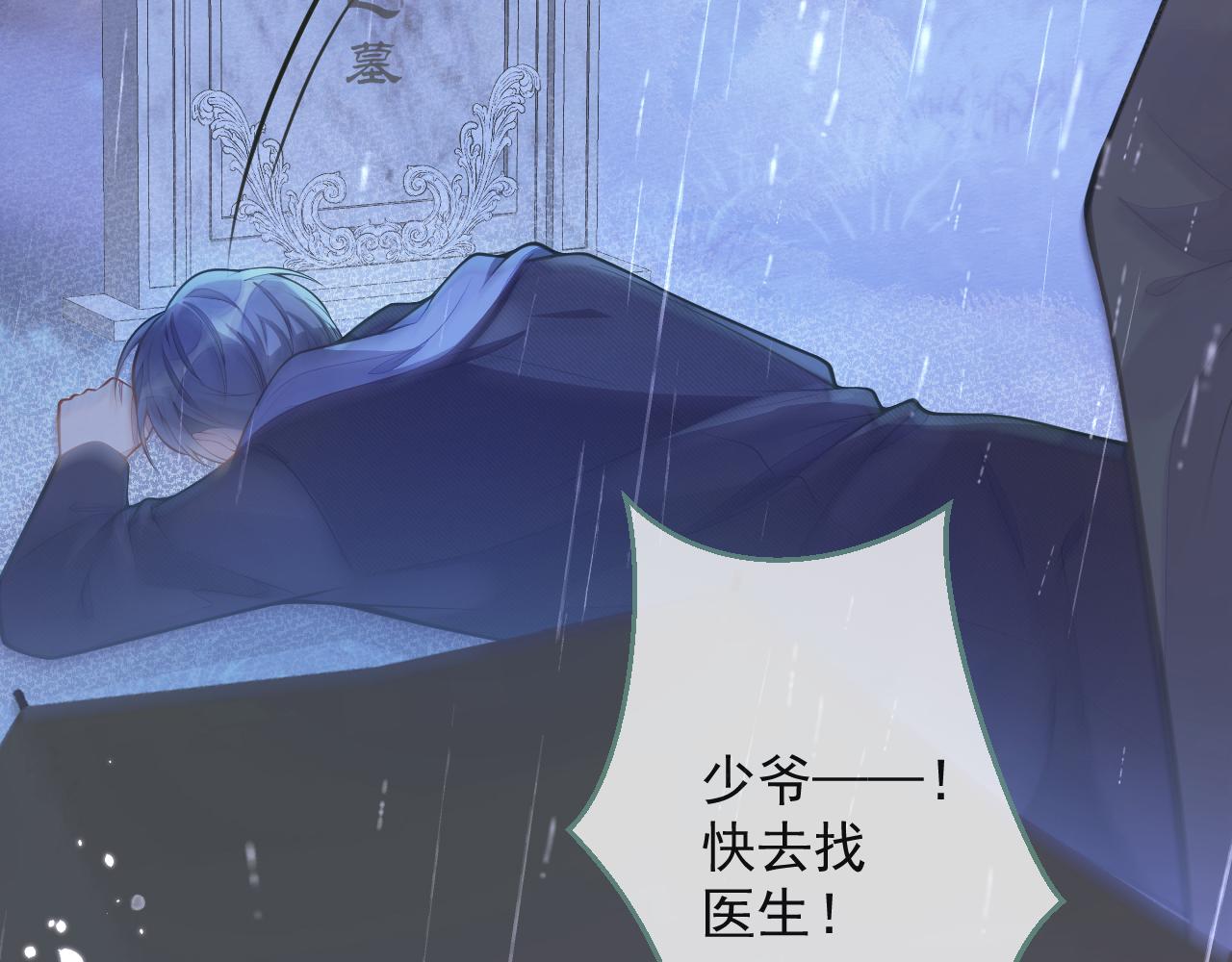 《狼的回报》1-重逢 第19页