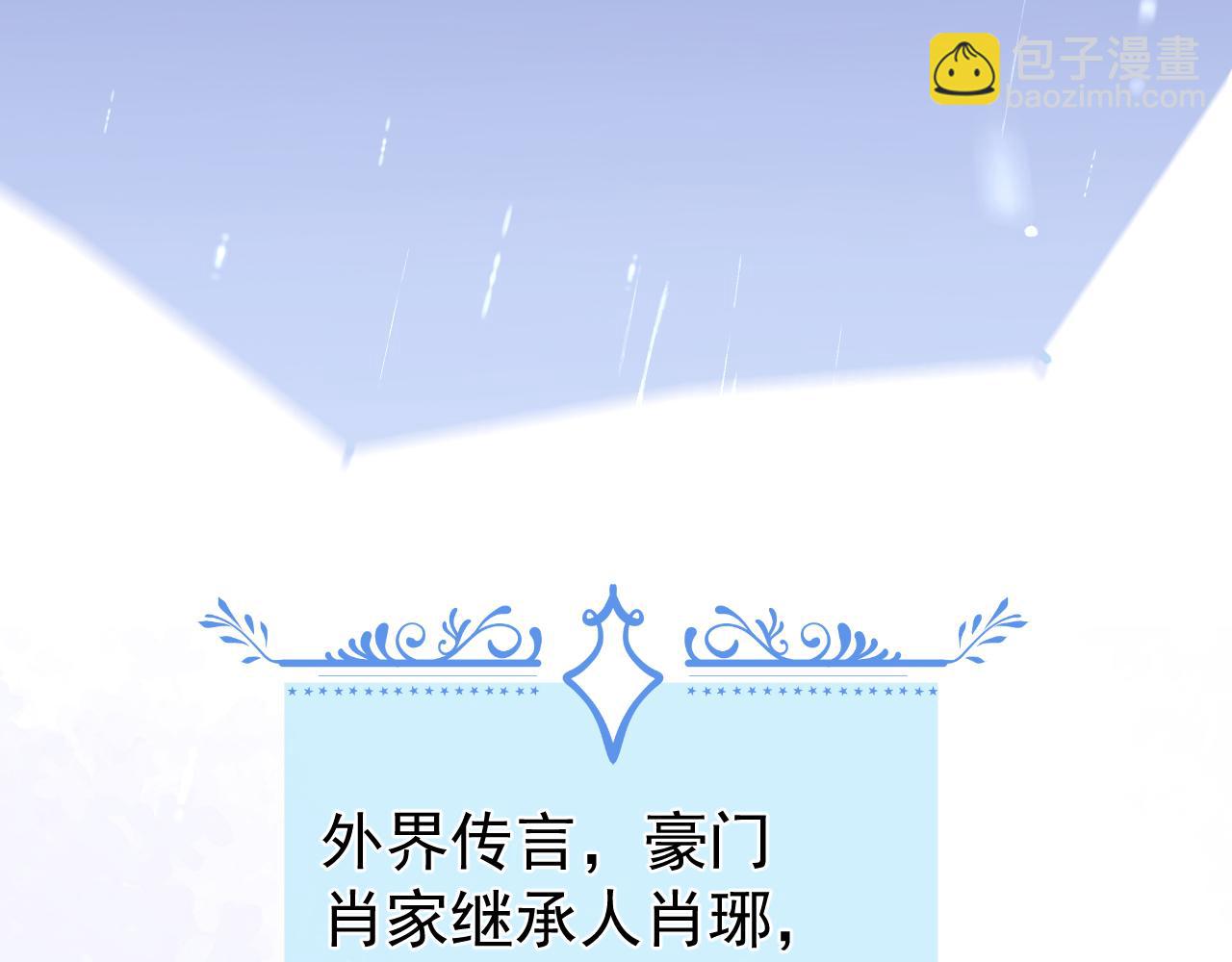 《狼的回报》1-重逢 第21页