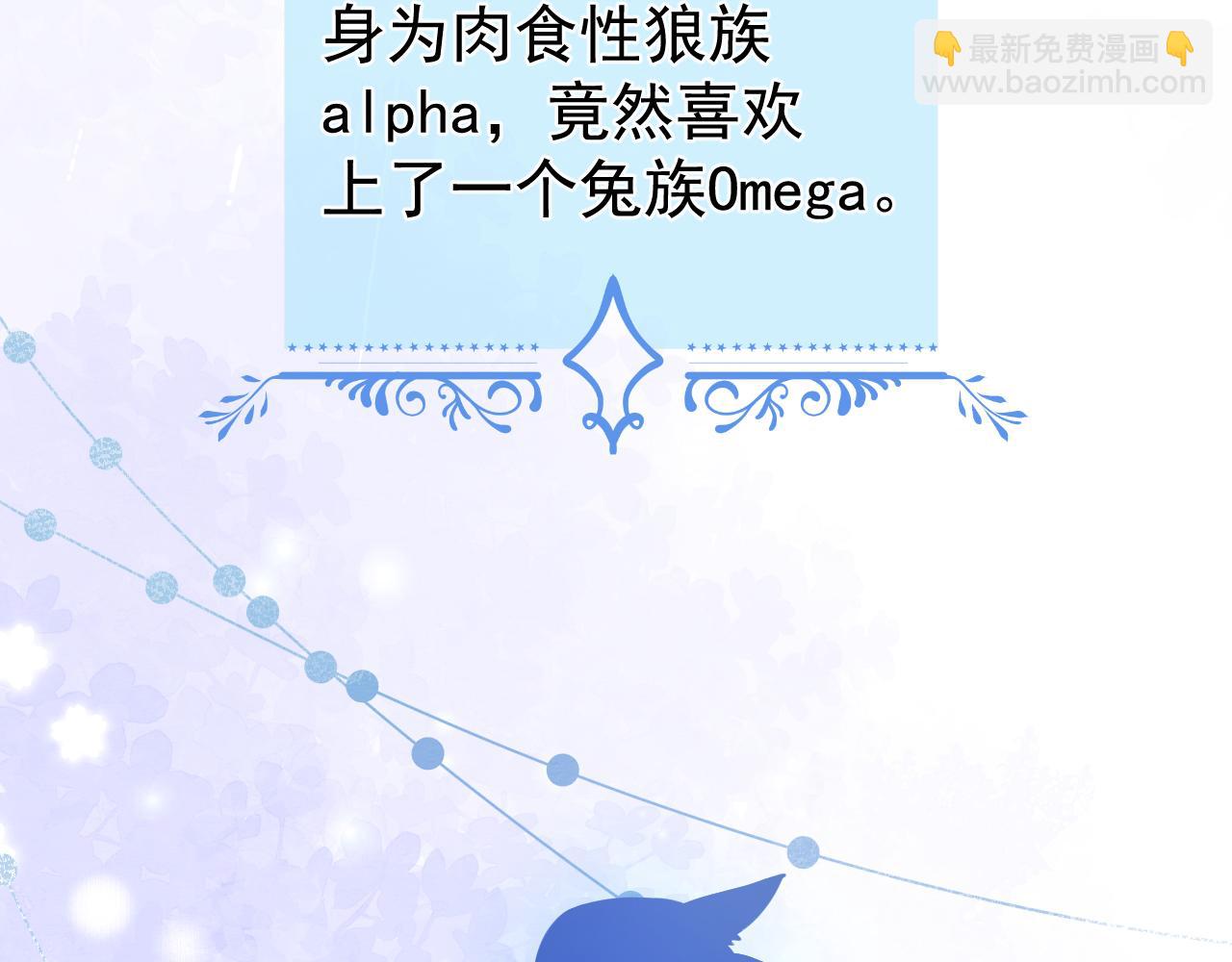 《狼的回报》1-重逢 第22页