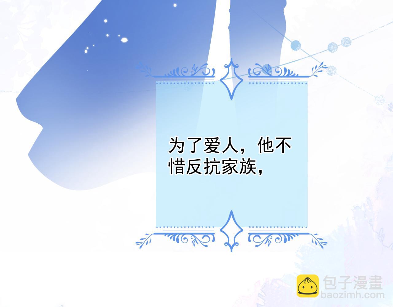 《狼的回报》1-重逢 第24页