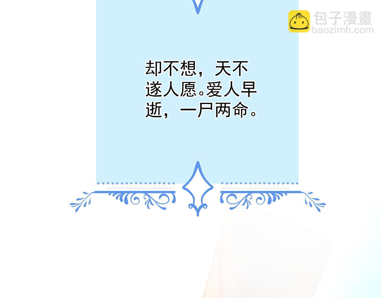 《狼的回报》1-重逢 第28页