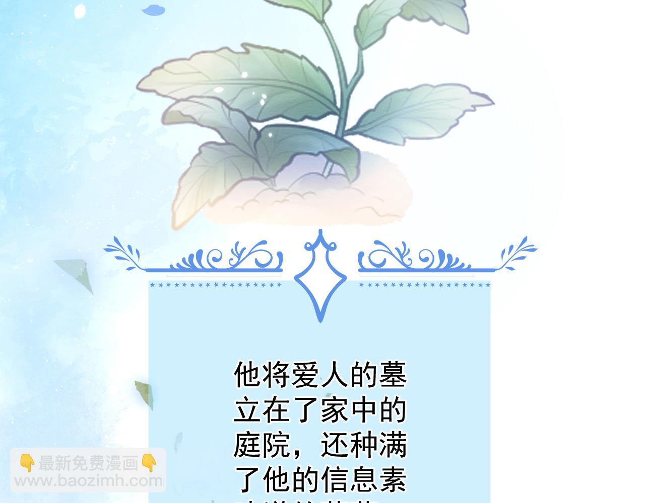 《狼的回报》1-重逢 第31页