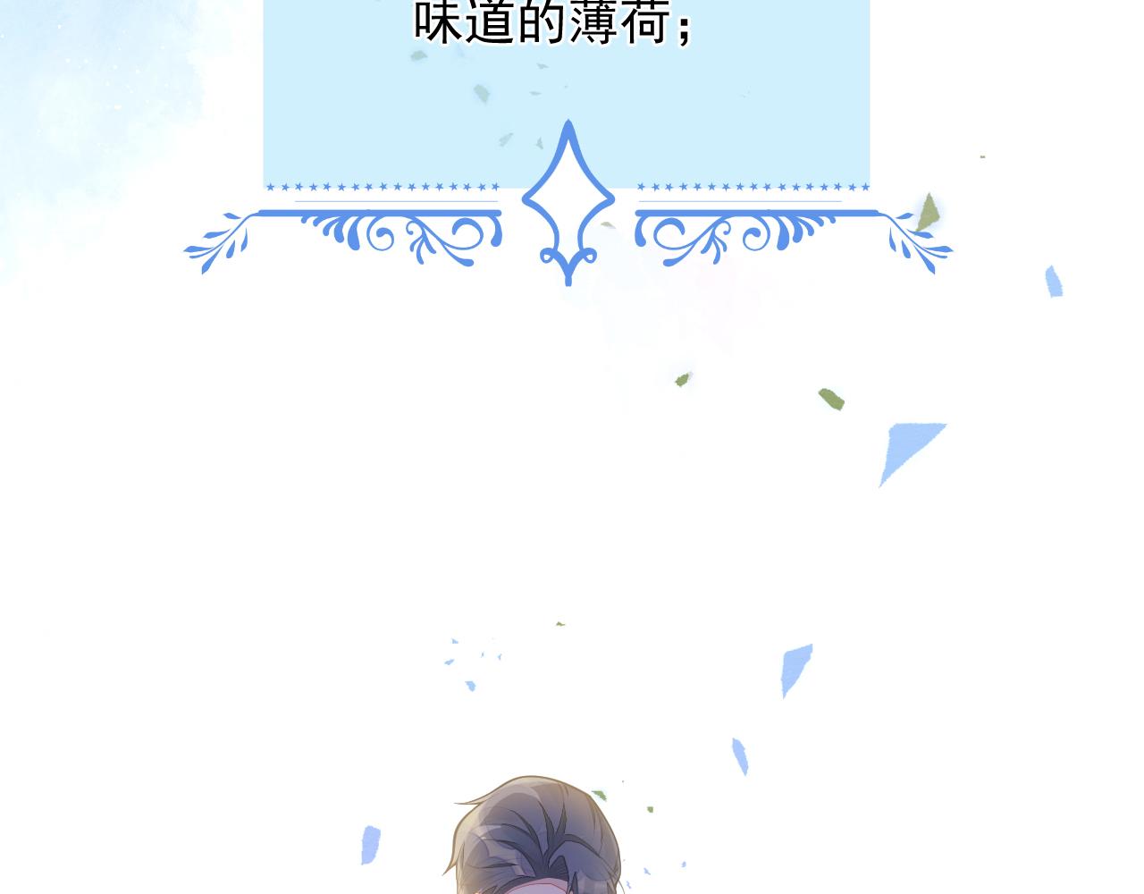 《狼的回报》1-重逢 第32页