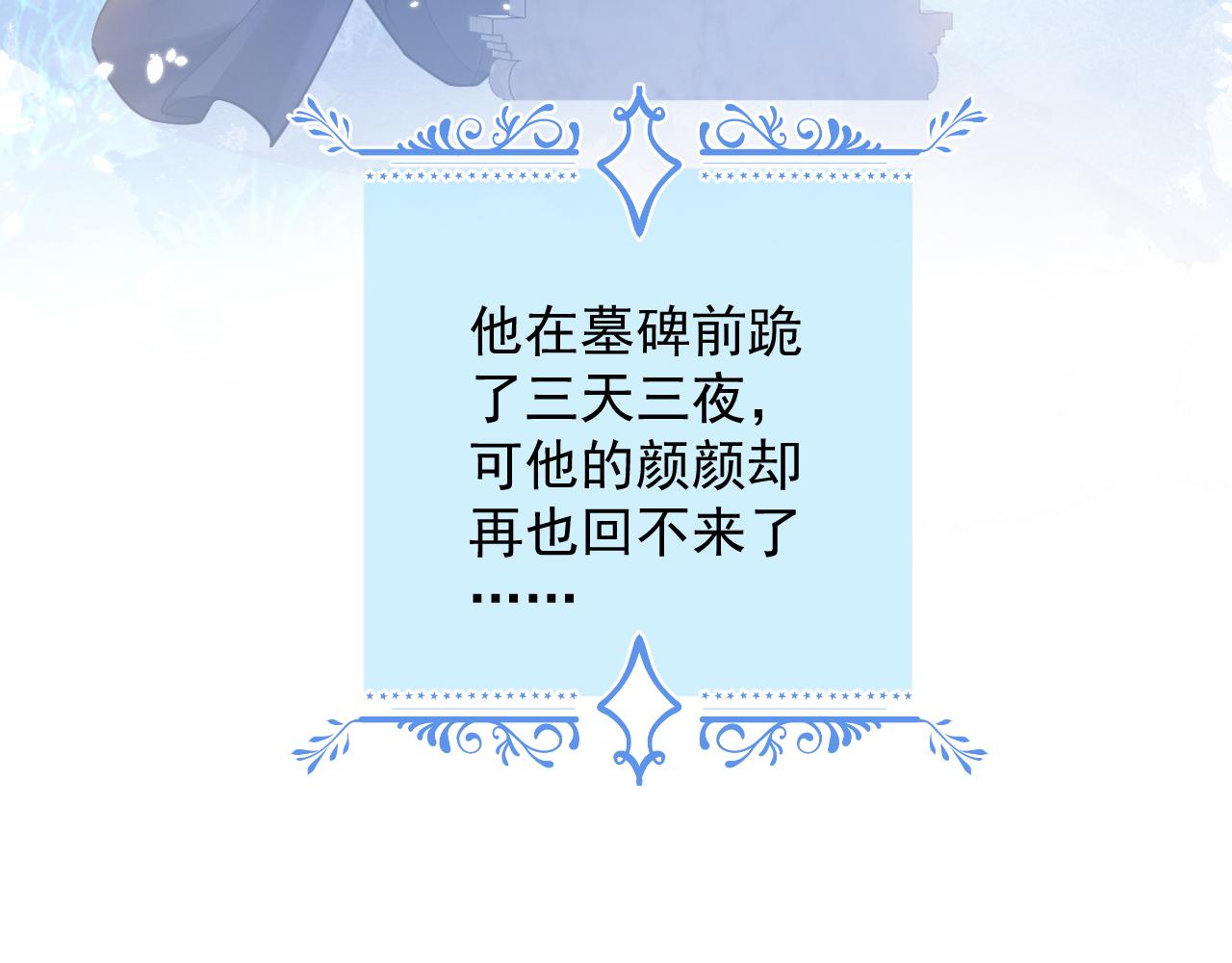 《狼的回报》1-重逢 第34页