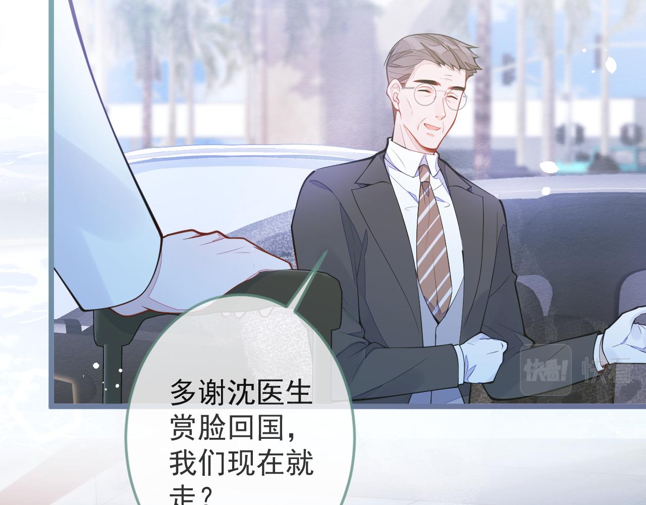 《狼的回报》1-重逢 第38页