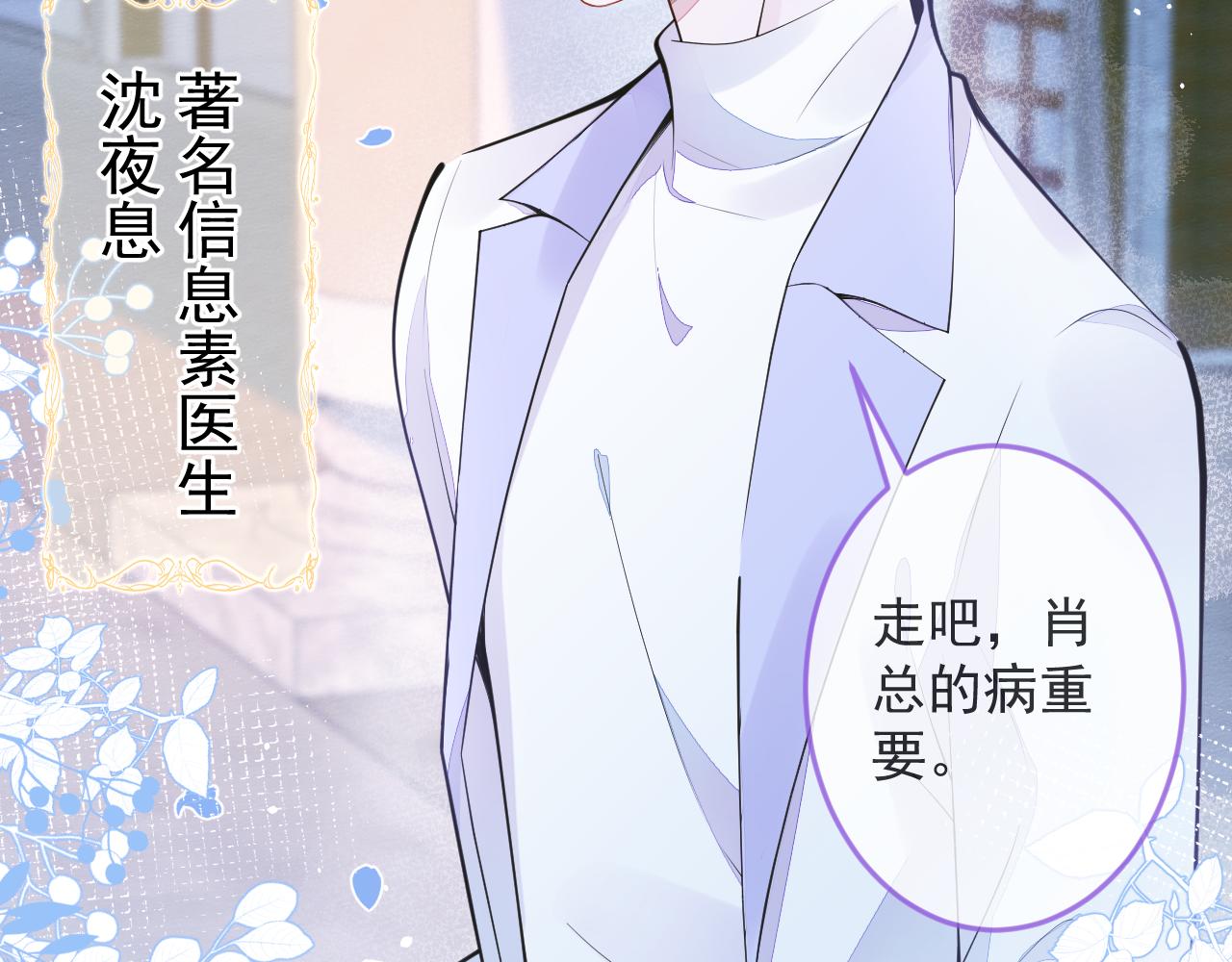 《狼的回报》1-重逢 第40页