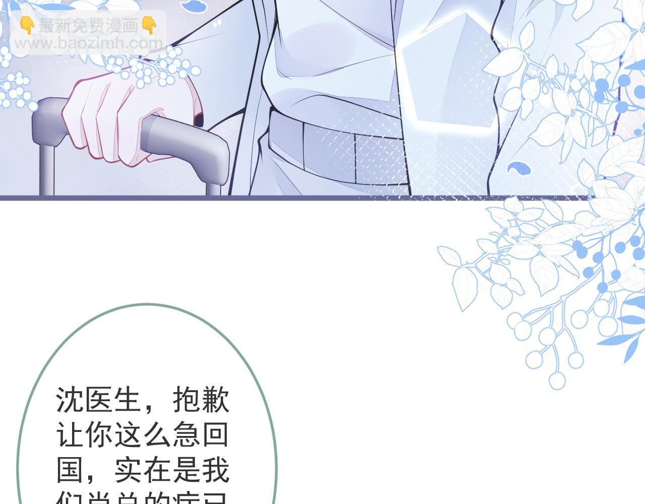 《狼的回报》1-重逢 第41页