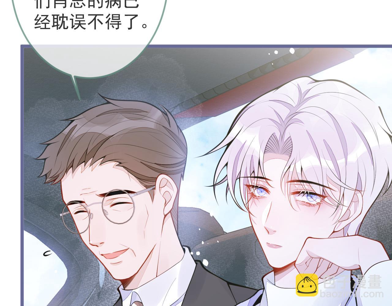 《狼的回报》1-重逢 第42页