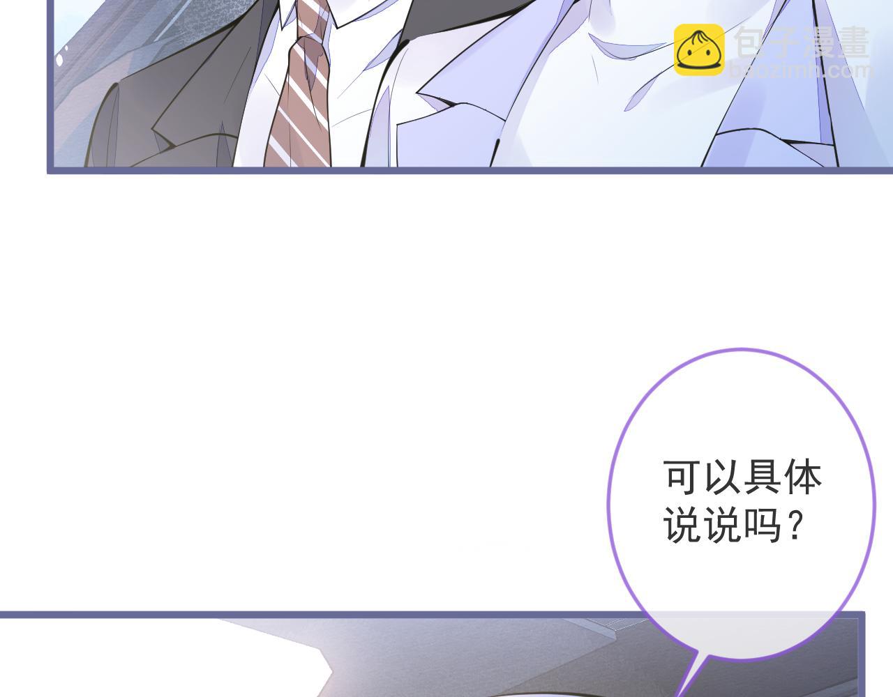 《狼的回报》1-重逢 第43页