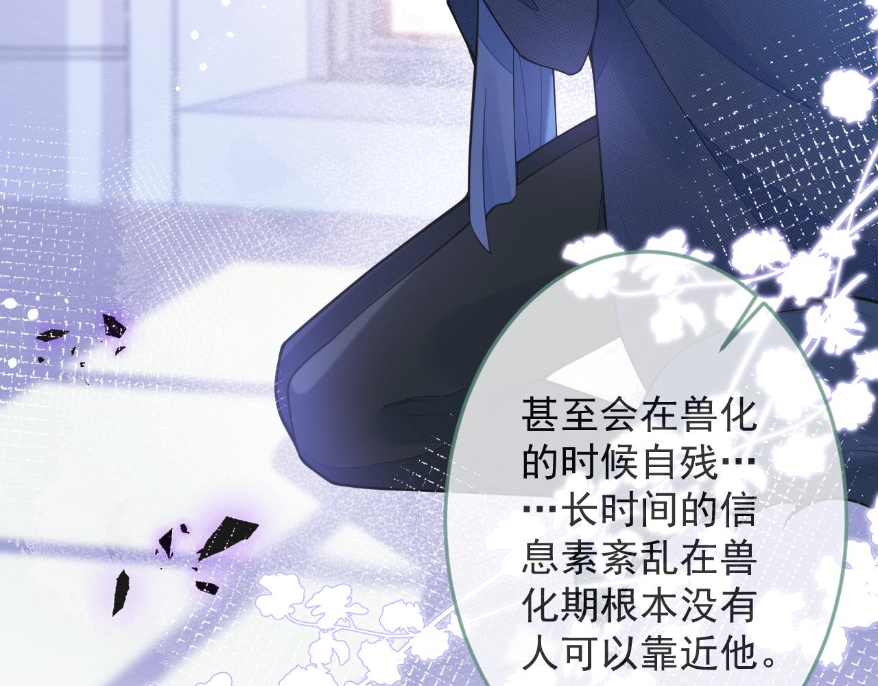 《狼的回报》1-重逢 第47页