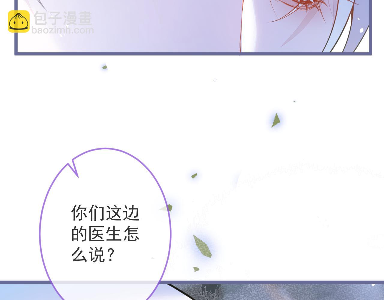 《狼的回报》1-重逢 第49页