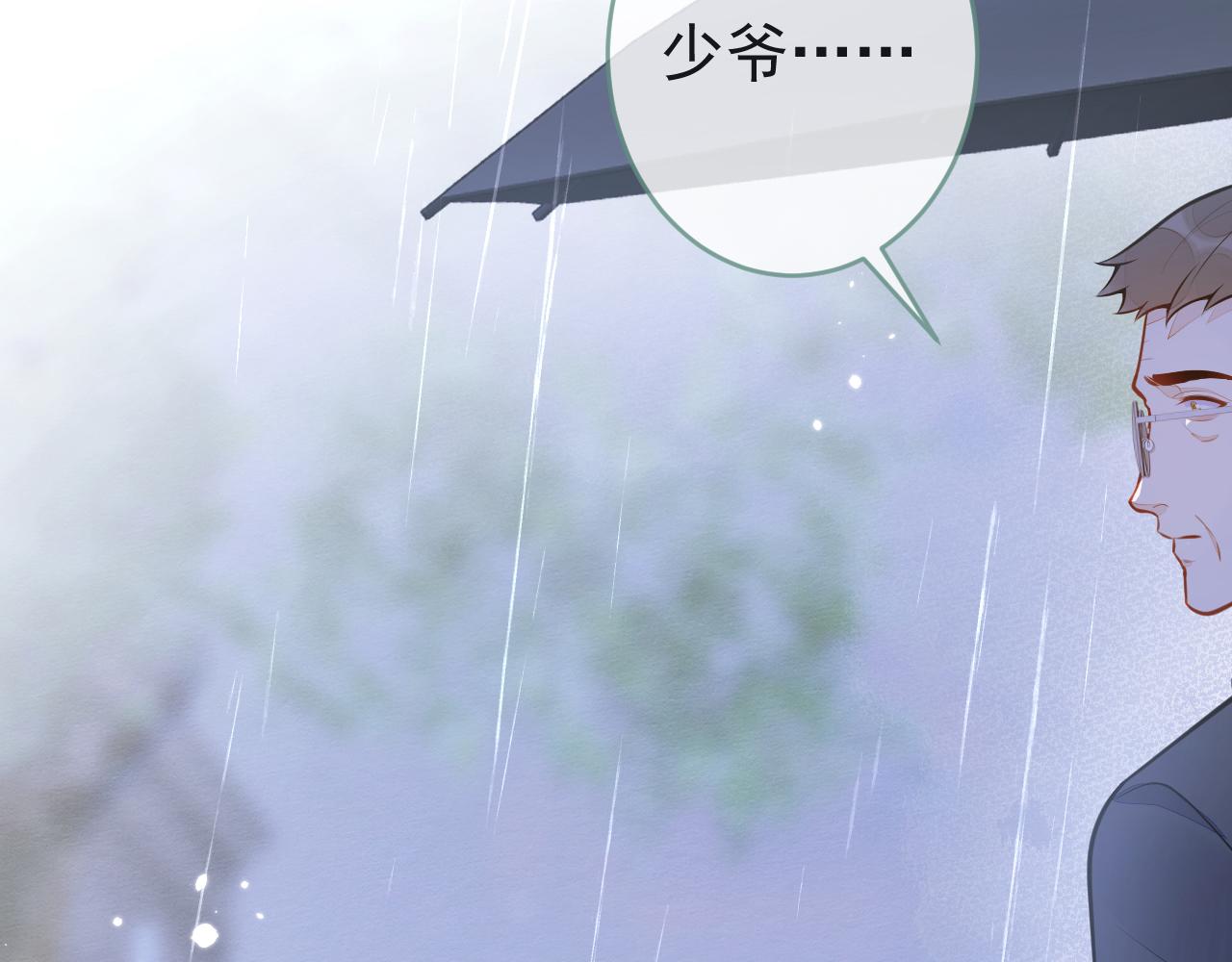 《狼的回报》1-重逢 第9页