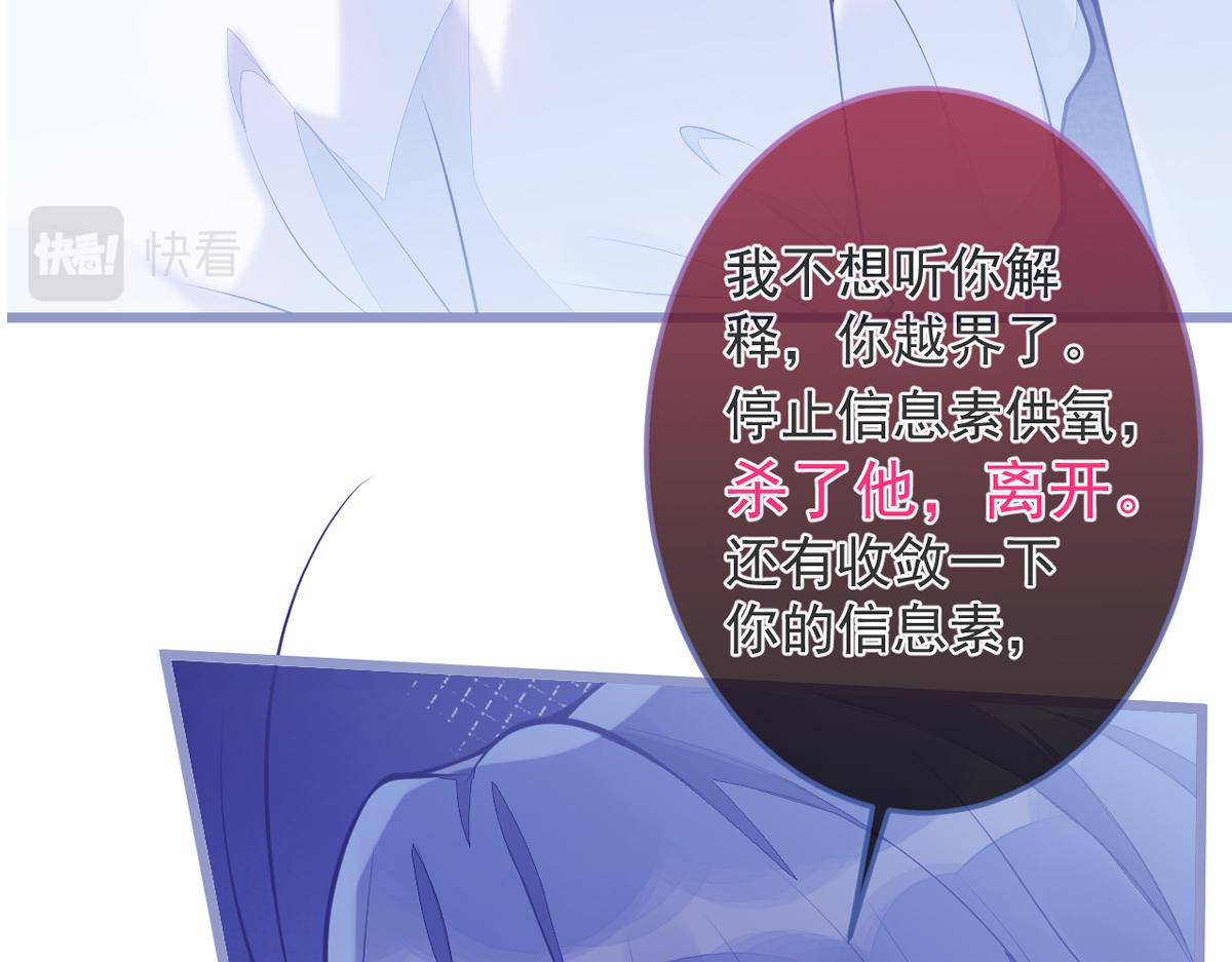 《狼的回报》预告！6月10日上线！ 第10页