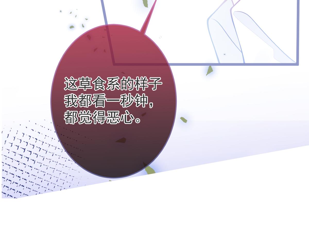 《狼的回报》预告！6月10日上线！ 第12页