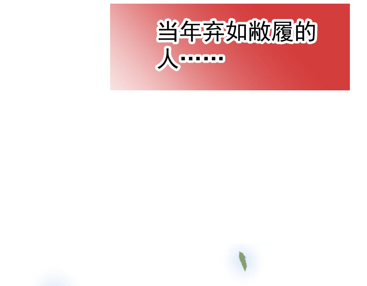 《狼的回报》预告！6月10日上线！ 第13页