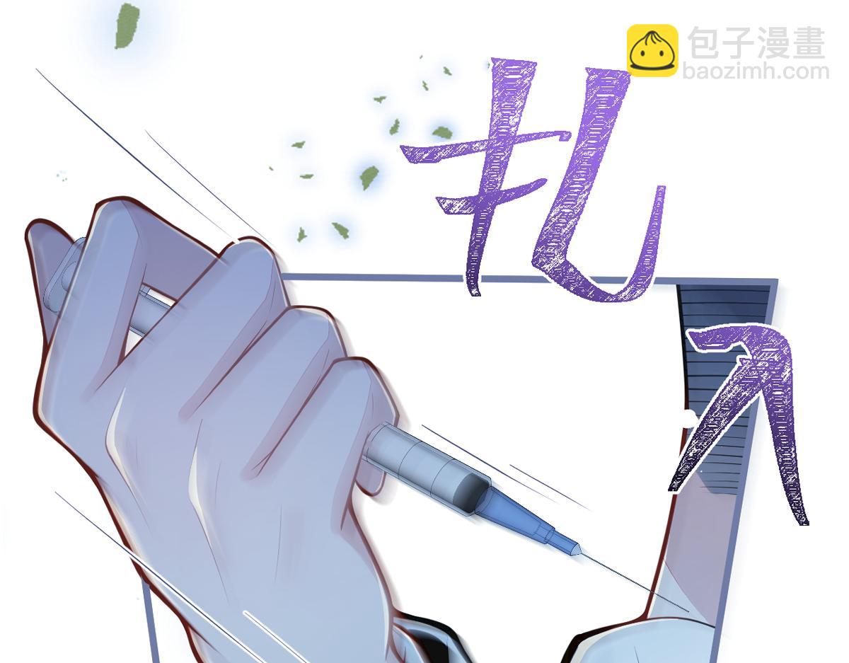 《狼的回报》预告！6月10日上线！ 第14页