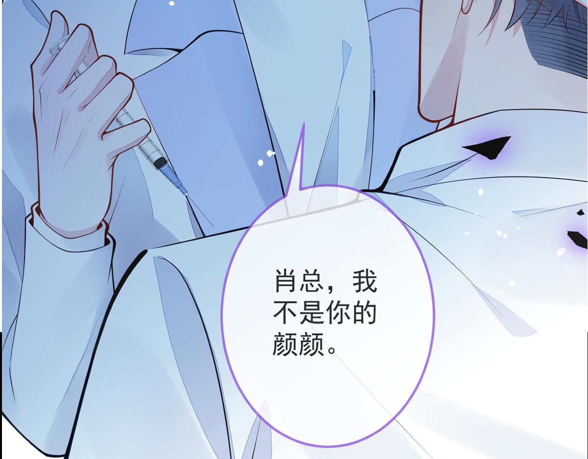 《狼的回报》预告！6月10日上线！ 第17页