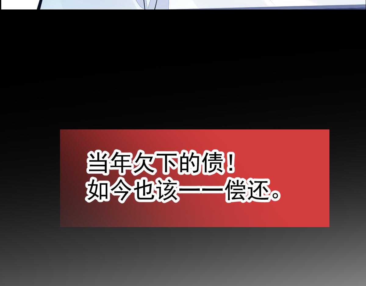《狼的回报》预告！6月10日上线！ 第18页