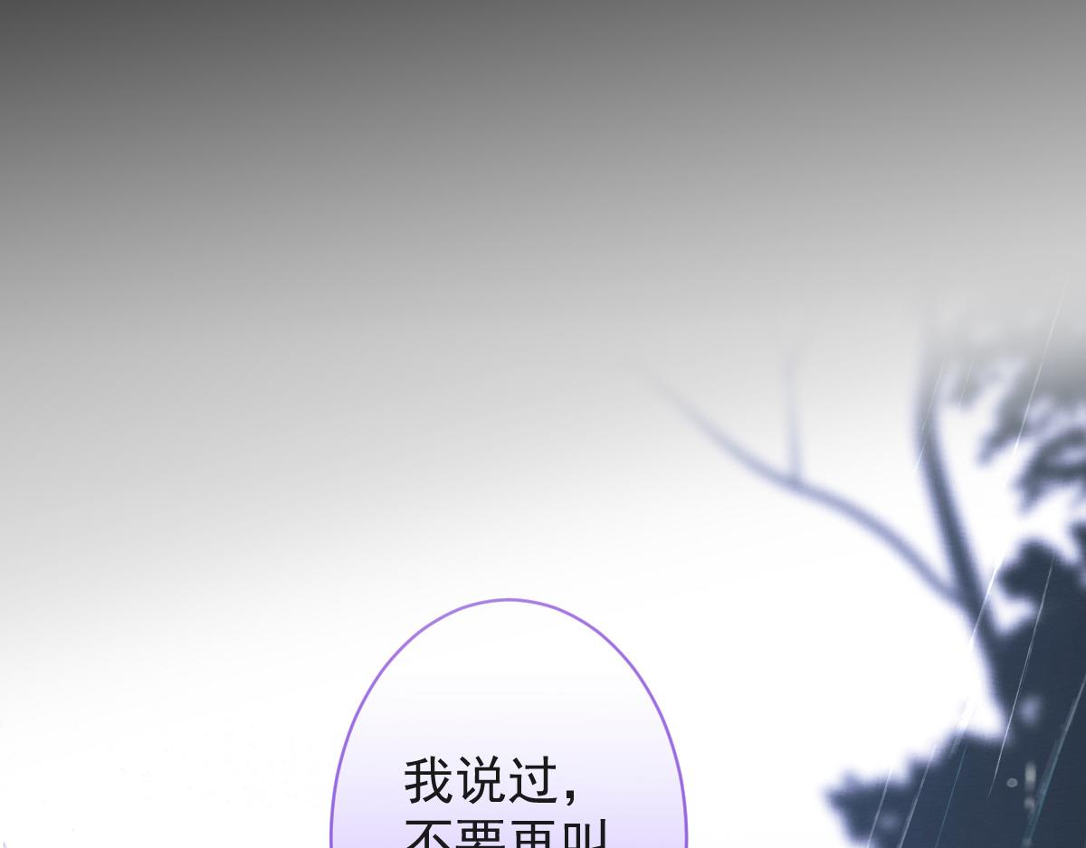《狼的回报》预告！6月10日上线！ 第19页