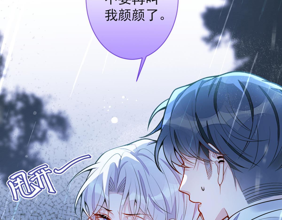 《狼的回报》预告！6月10日上线！ 第20页