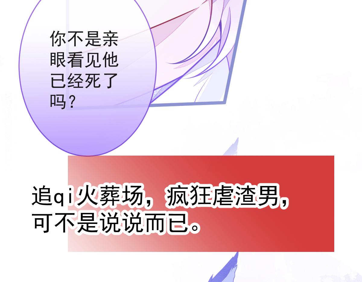 《狼的回报》预告！6月10日上线！ 第23页