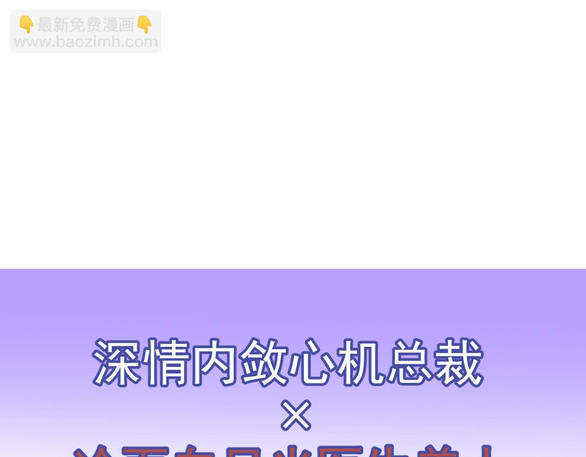 《狼的回报》预告！6月10日上线！ 第28页